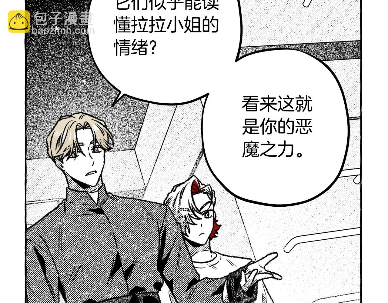 契約者們 - 第56話 可以當朋友(1/4) - 2