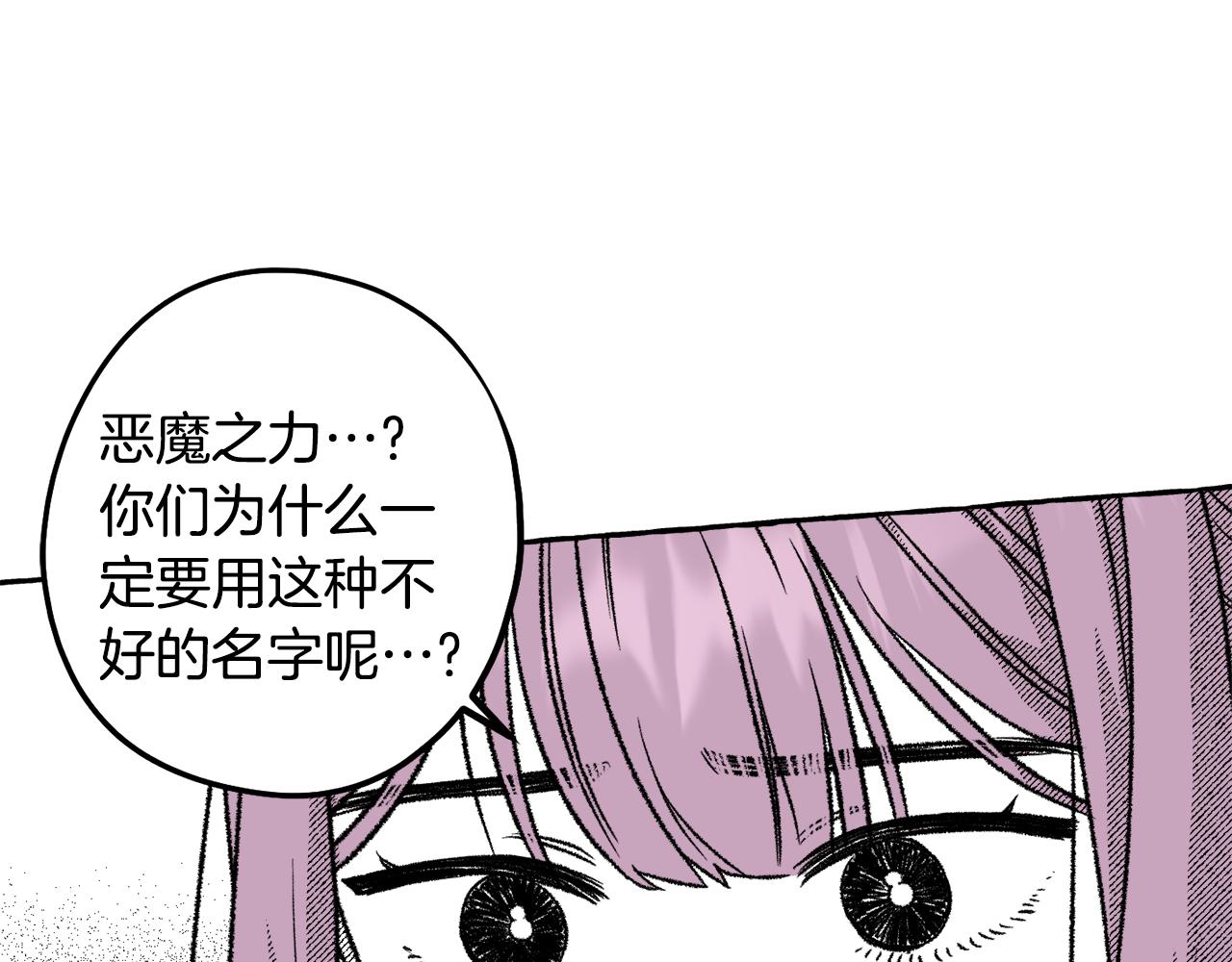 契約者們 - 第56話 可以當朋友(1/4) - 4