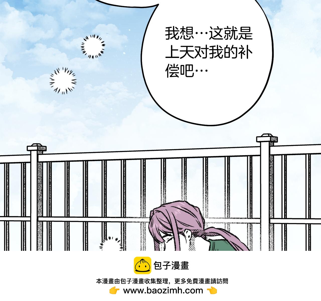 契約者們 - 第56話 可以當朋友(1/4) - 2