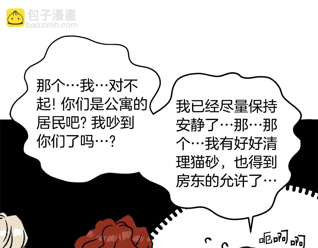 契約者們 - 第56話 可以當朋友(1/4) - 1