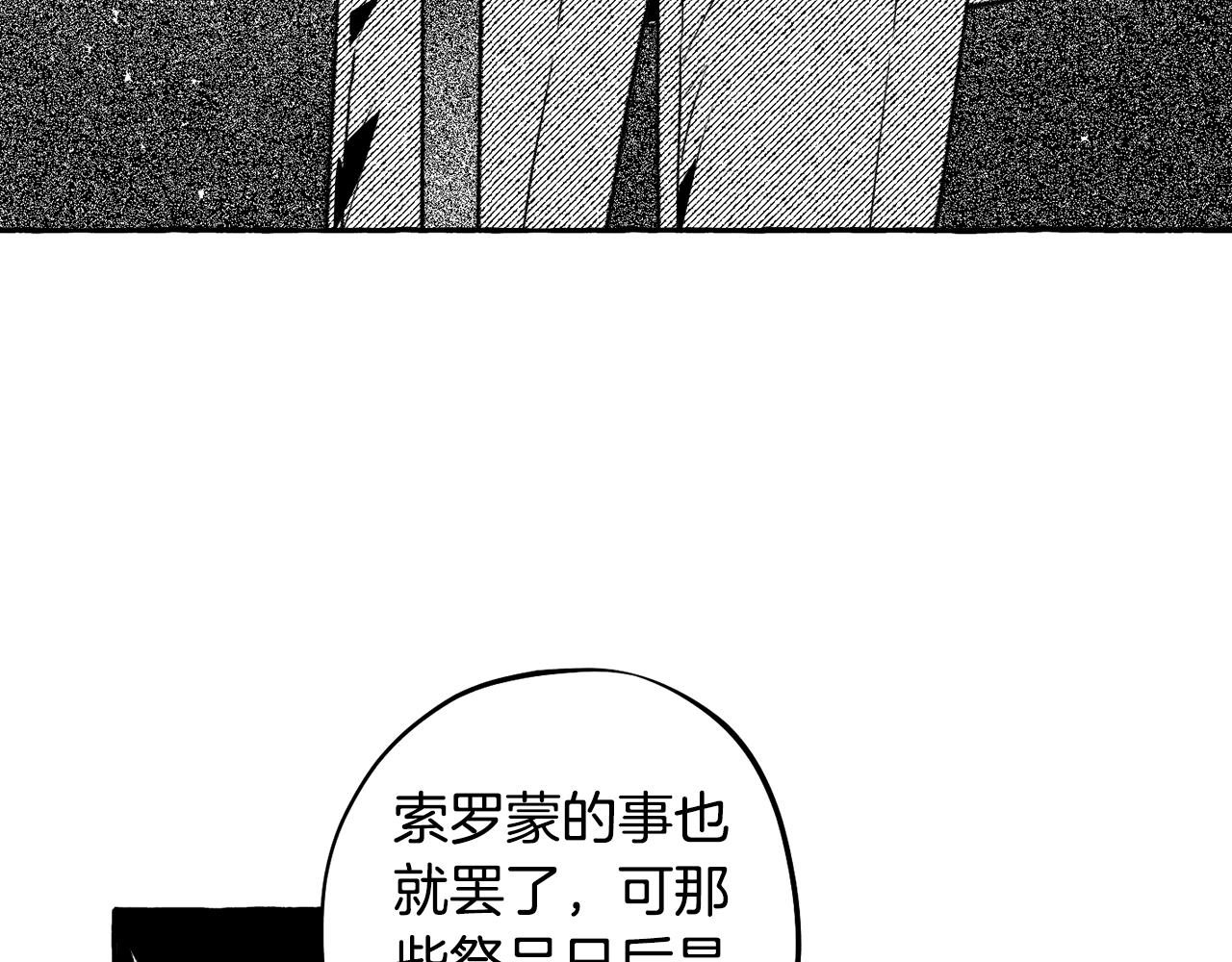 第58话 他就是叛徒(1/4)-第59话