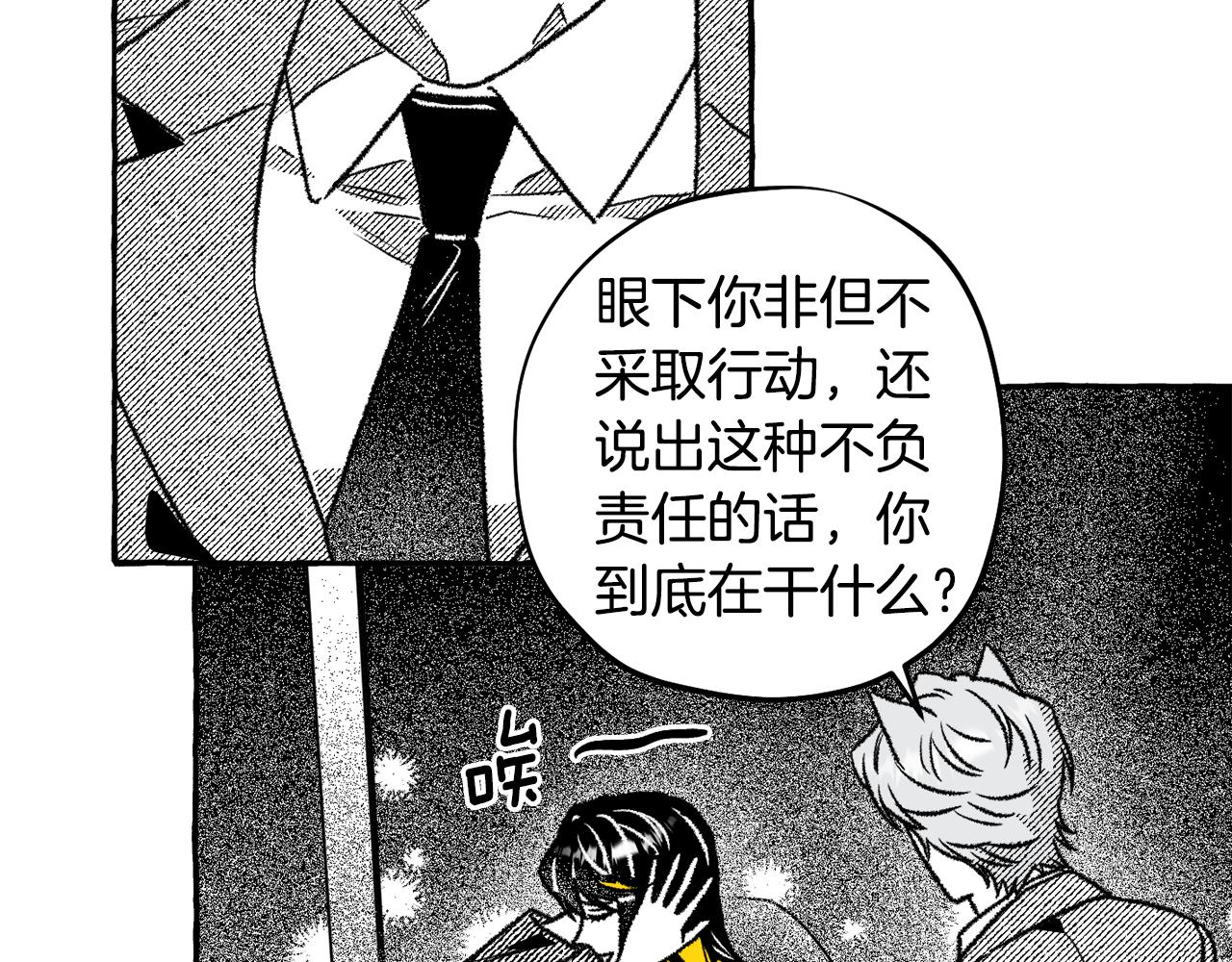 第58话 他就是叛徒(1/4)-第59话