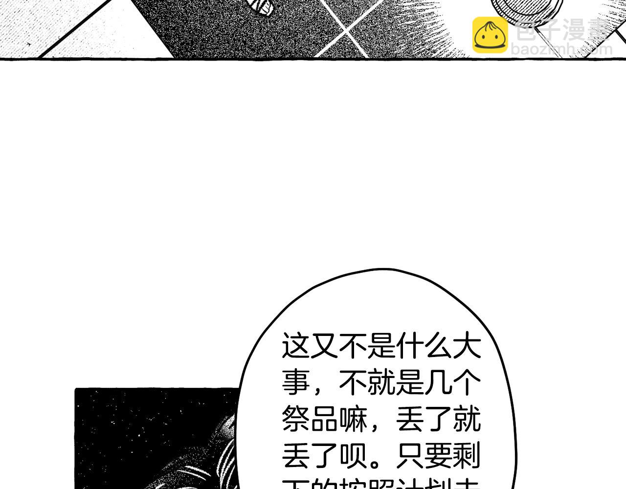 第58话 他就是叛徒(1/4)-第59话