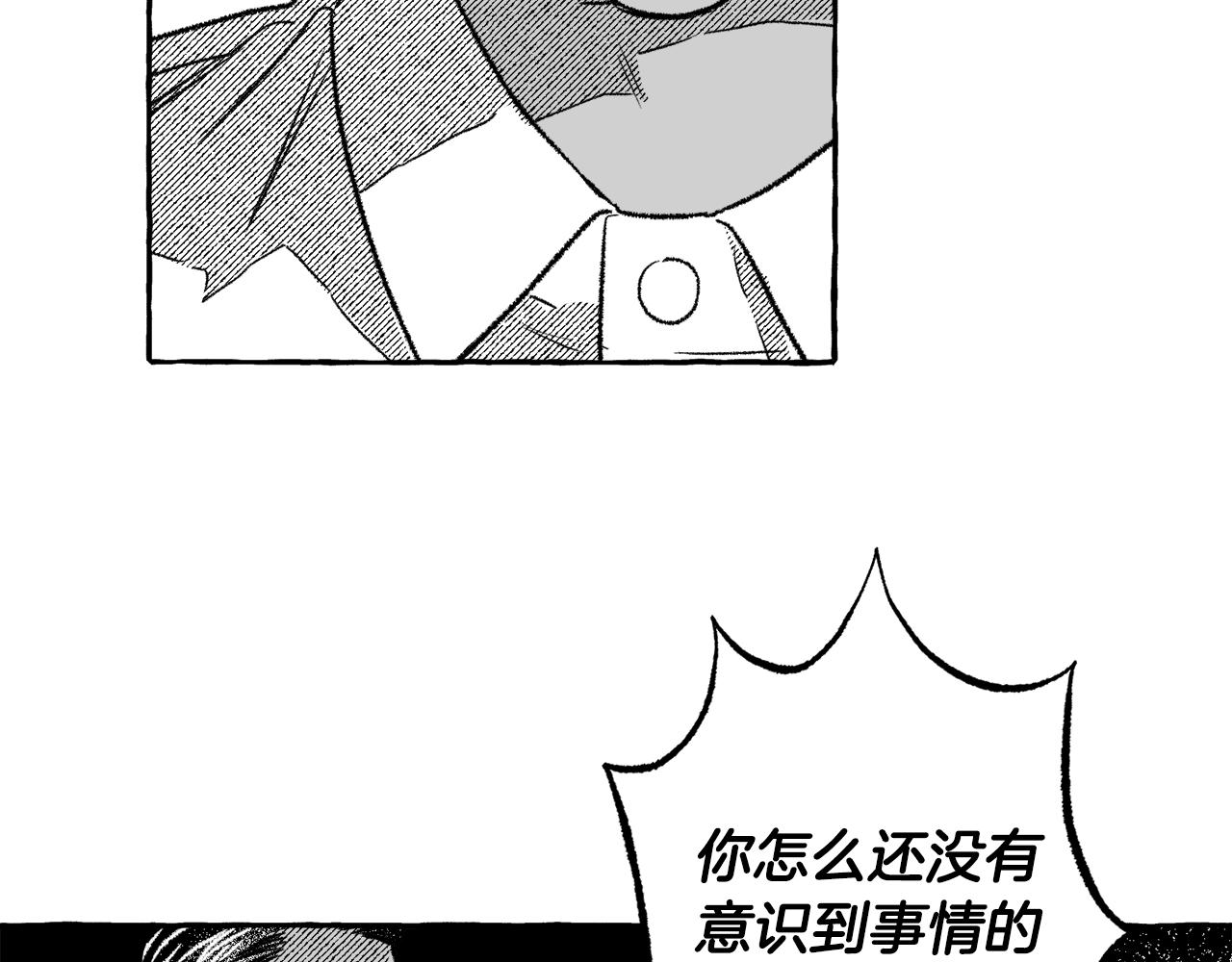 第58话 他就是叛徒(1/4)-第59话