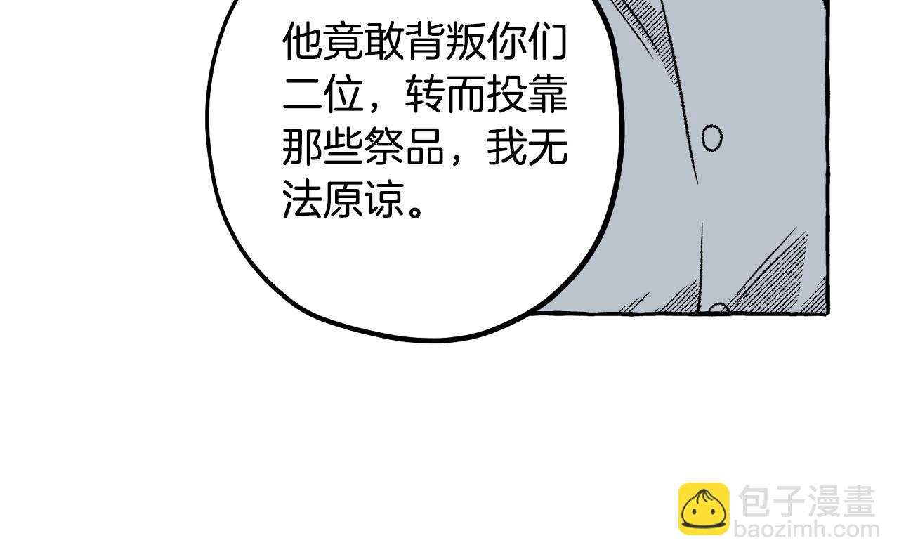 第58话 他就是叛徒(1/4)-第59话