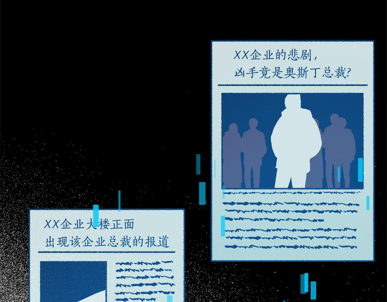 第58话 他就是叛徒(1/4)-第59话