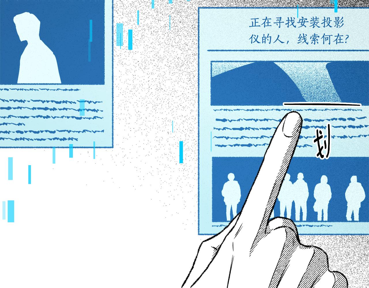 第58话 他就是叛徒(1/4)-第59话