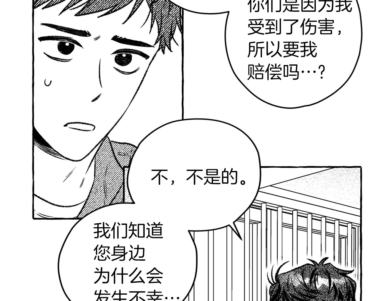 第6话 三宗大案(1/3)-第7话