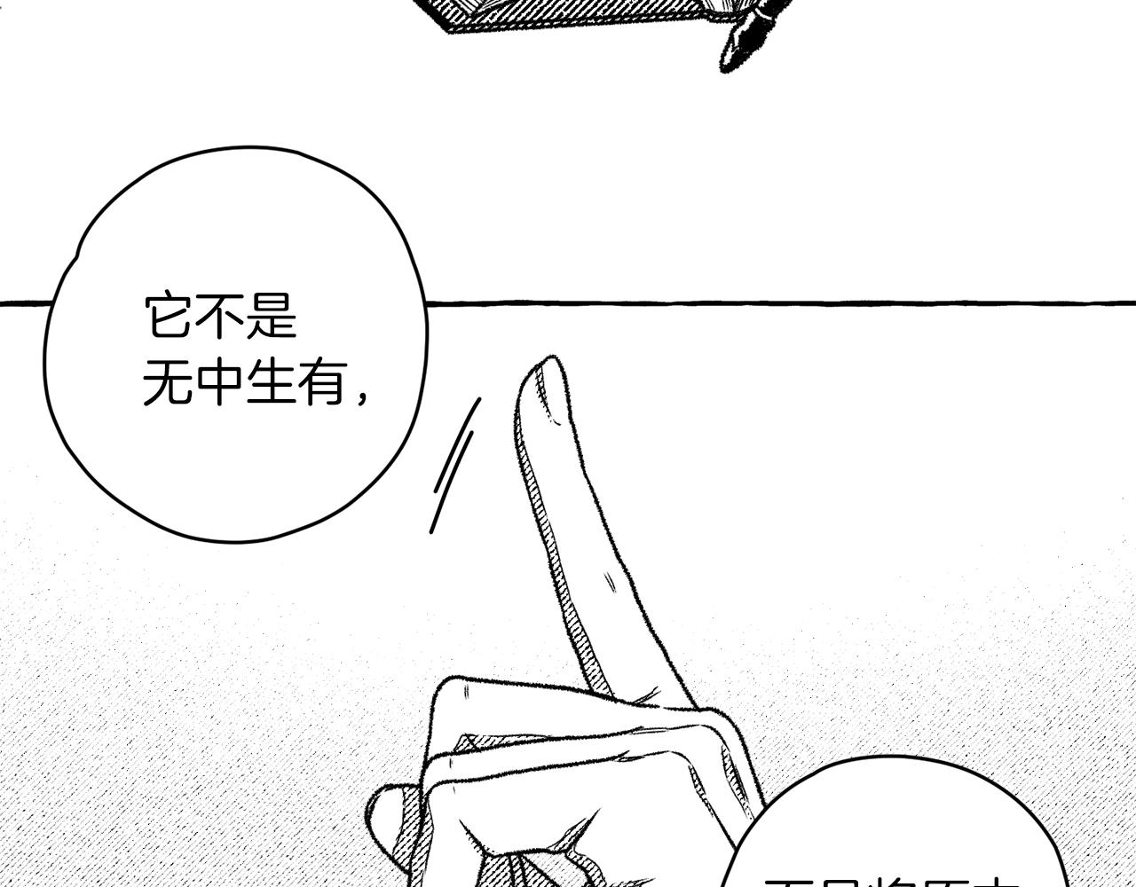 第6话 三宗大案(1/3)-第7话