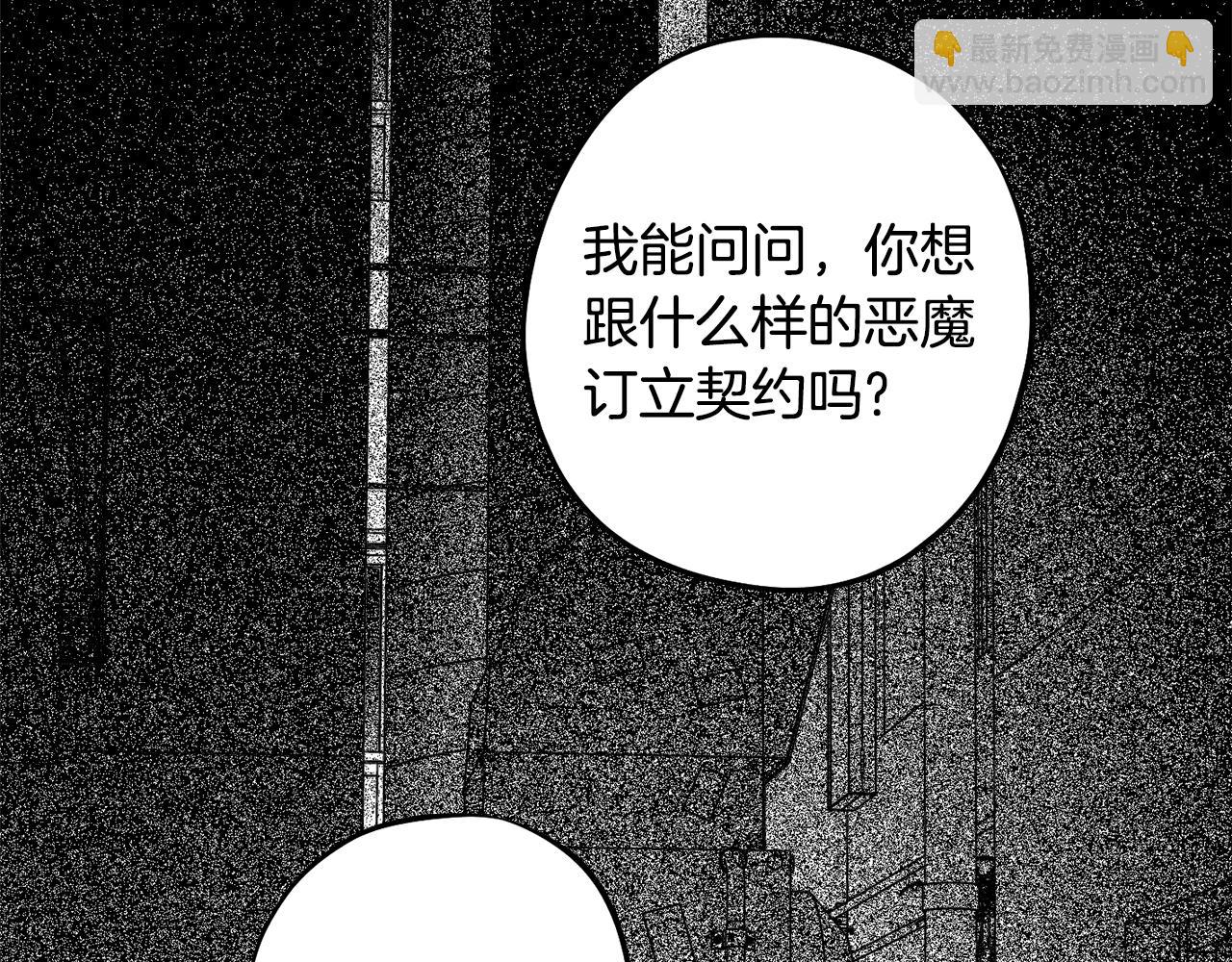 契約者們 - 第60話 來得正好(2/4) - 2