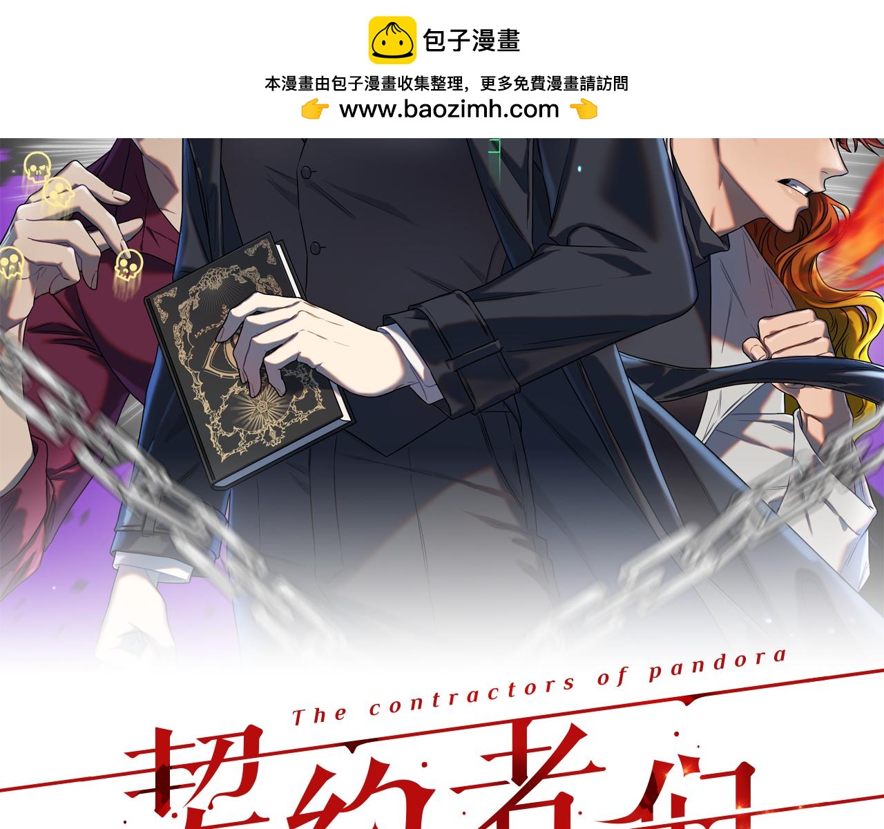 第64话 被恶魔骗了(1/5)-第65话