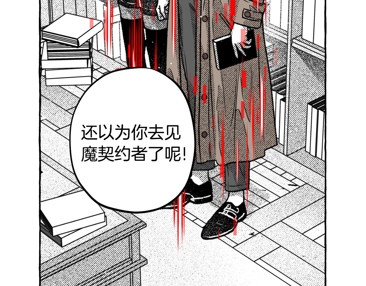 第66话 最后的契约者(1/4)-第67话