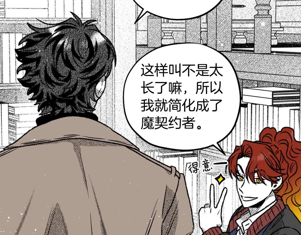 第66话 最后的契约者(1/4)-第67话