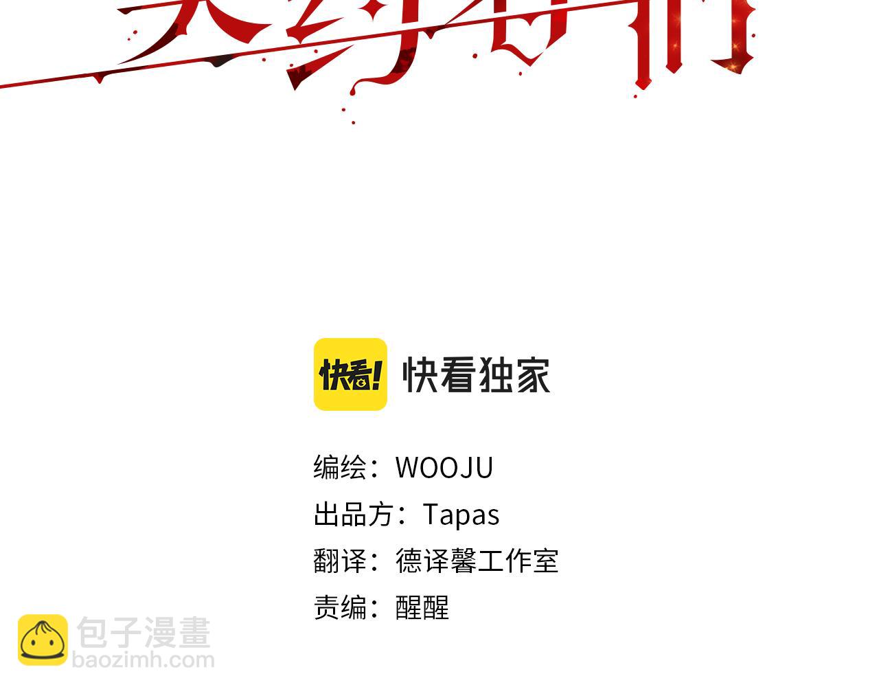 第66话 最后的契约者(1/4)-第67话