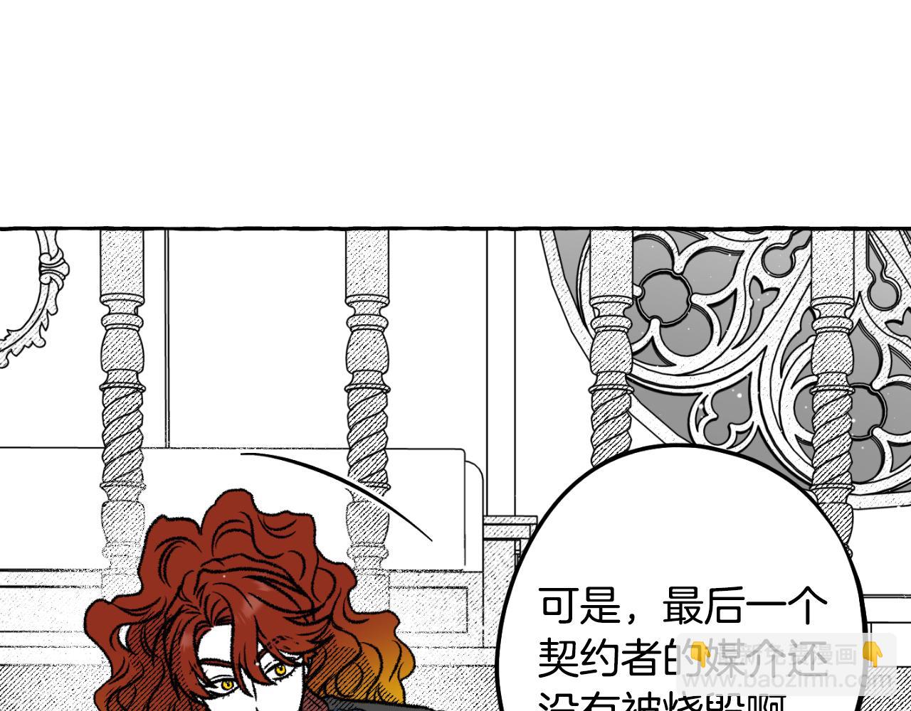 第66话 最后的契约者(1/4)-第67话