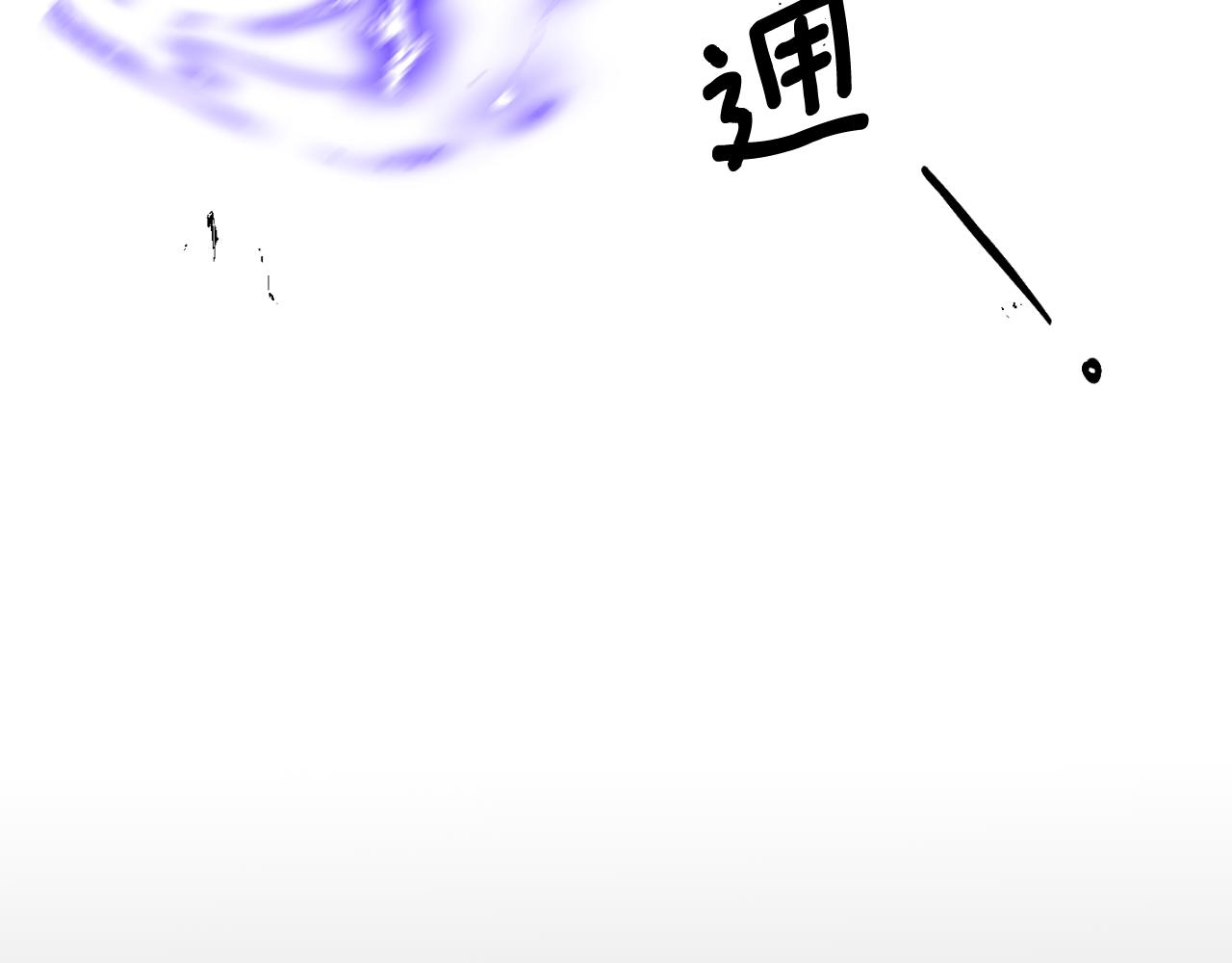 第68话 空间吞噬(1/4)-第69话