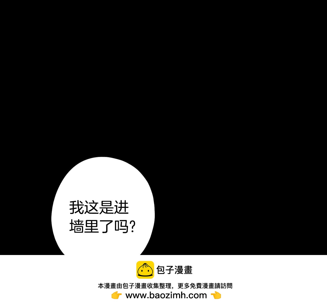 第68话 空间吞噬(1/4)-第69话