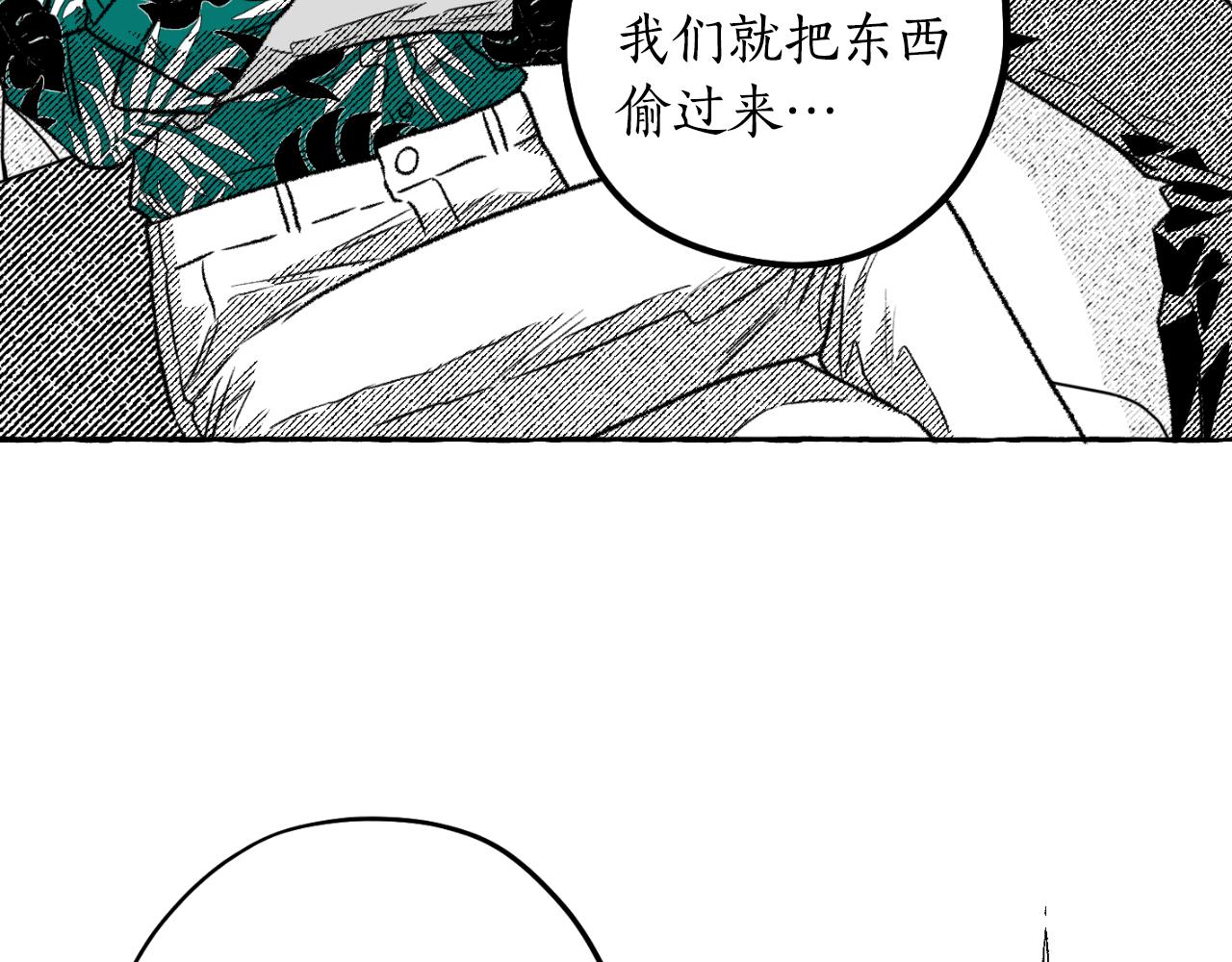 契約者們 - 第70話 聖物贗品(3/4) - 2