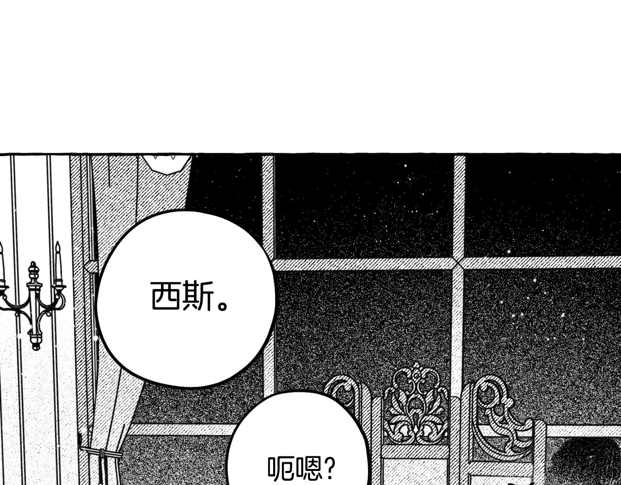 契约者们 - 第70话 圣物赝品(3/4) - 5