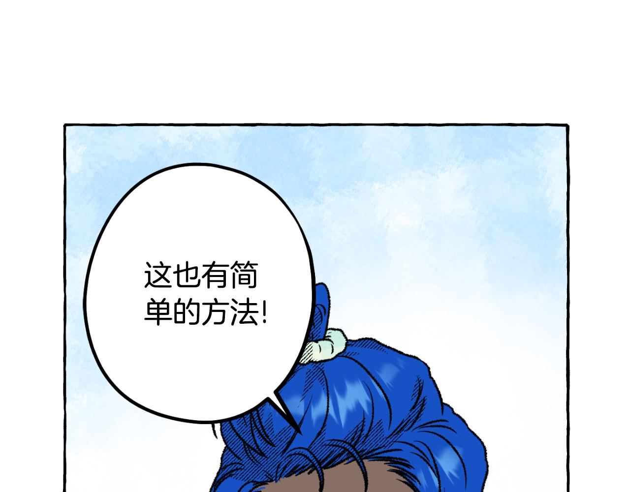 契約者們 - 第70話 聖物贗品(4/4) - 5