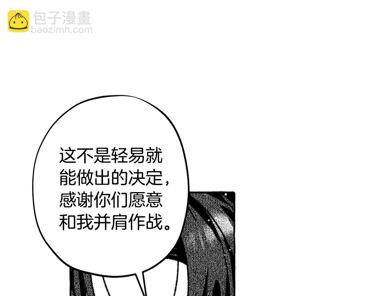 契約者們 - 第70話 聖物贗品(1/4) - 4