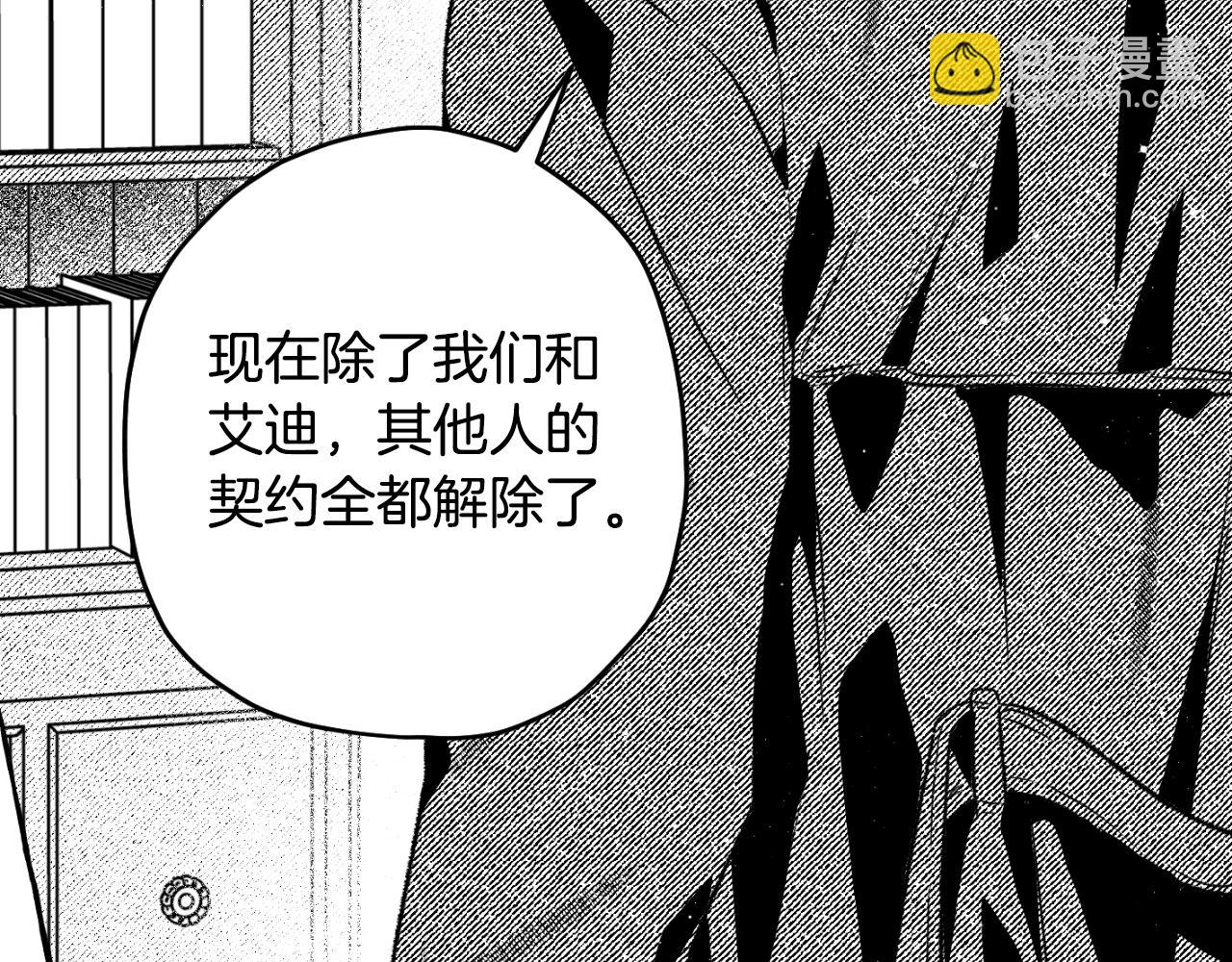 契約者們 - 第70話 聖物贗品(1/4) - 7