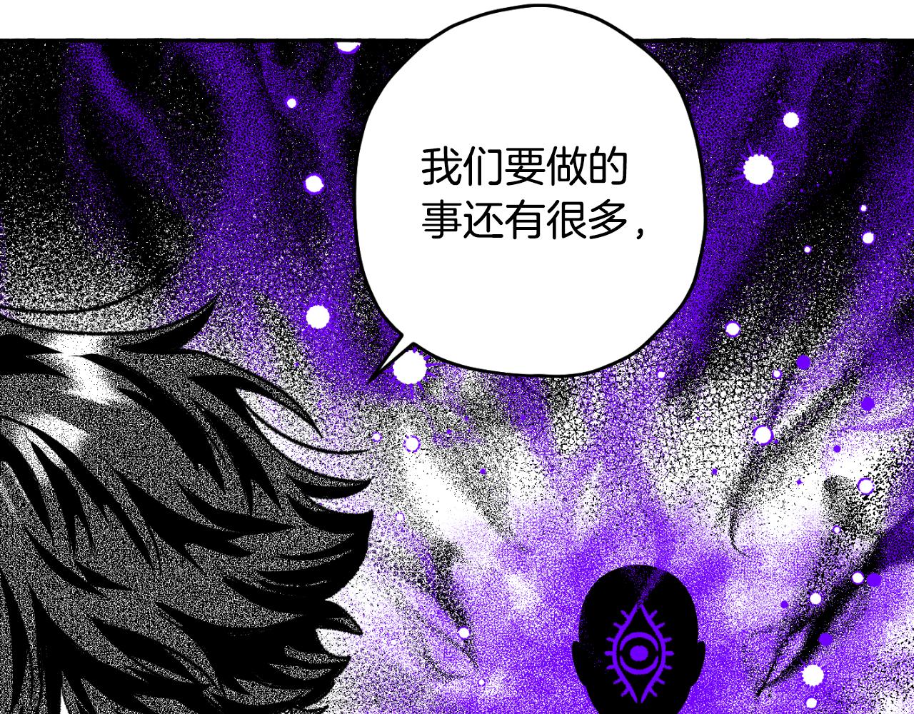 契約者們 - 第70話 聖物贗品(1/4) - 1
