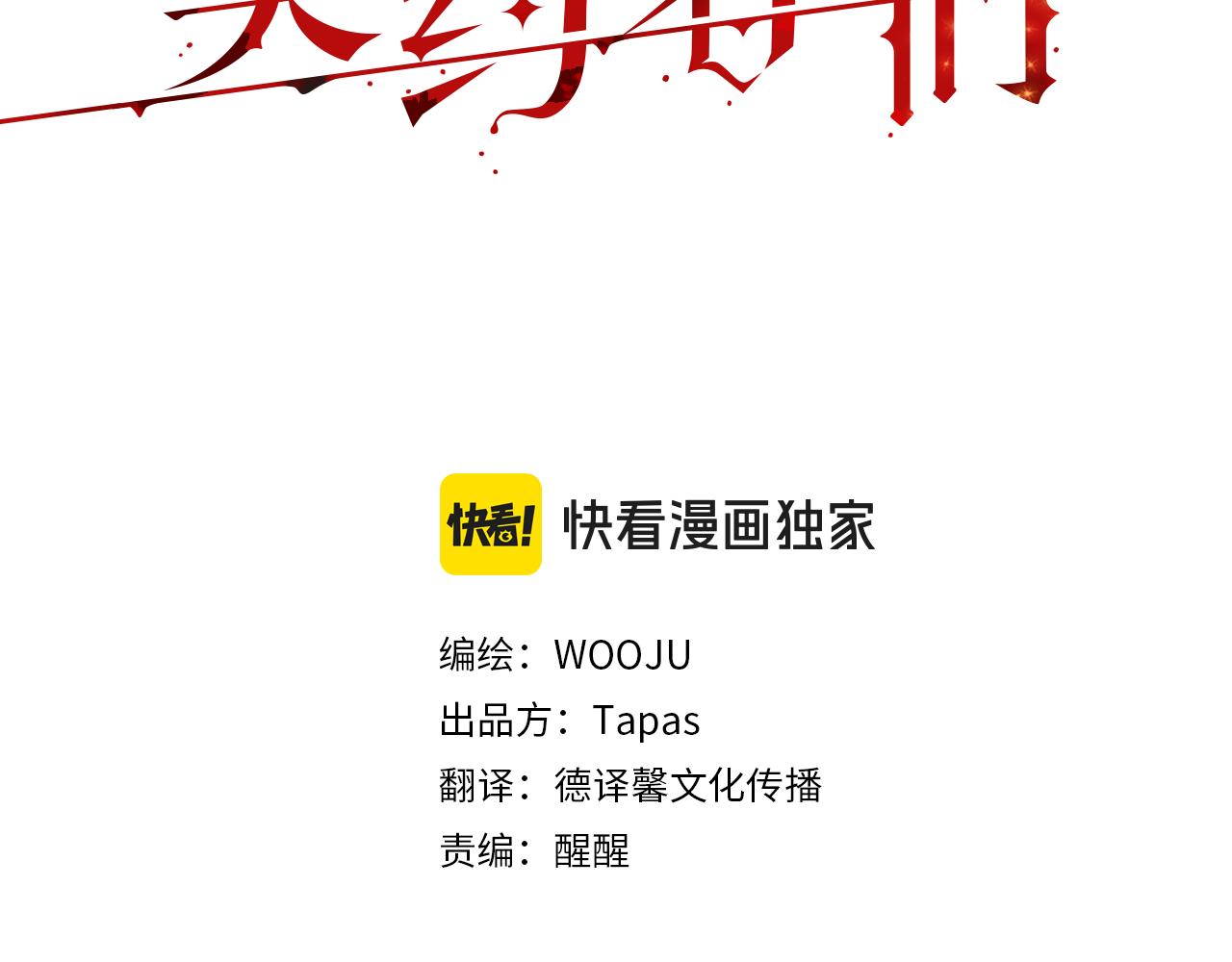 第72话 一切都会消失(1/5)-第73话