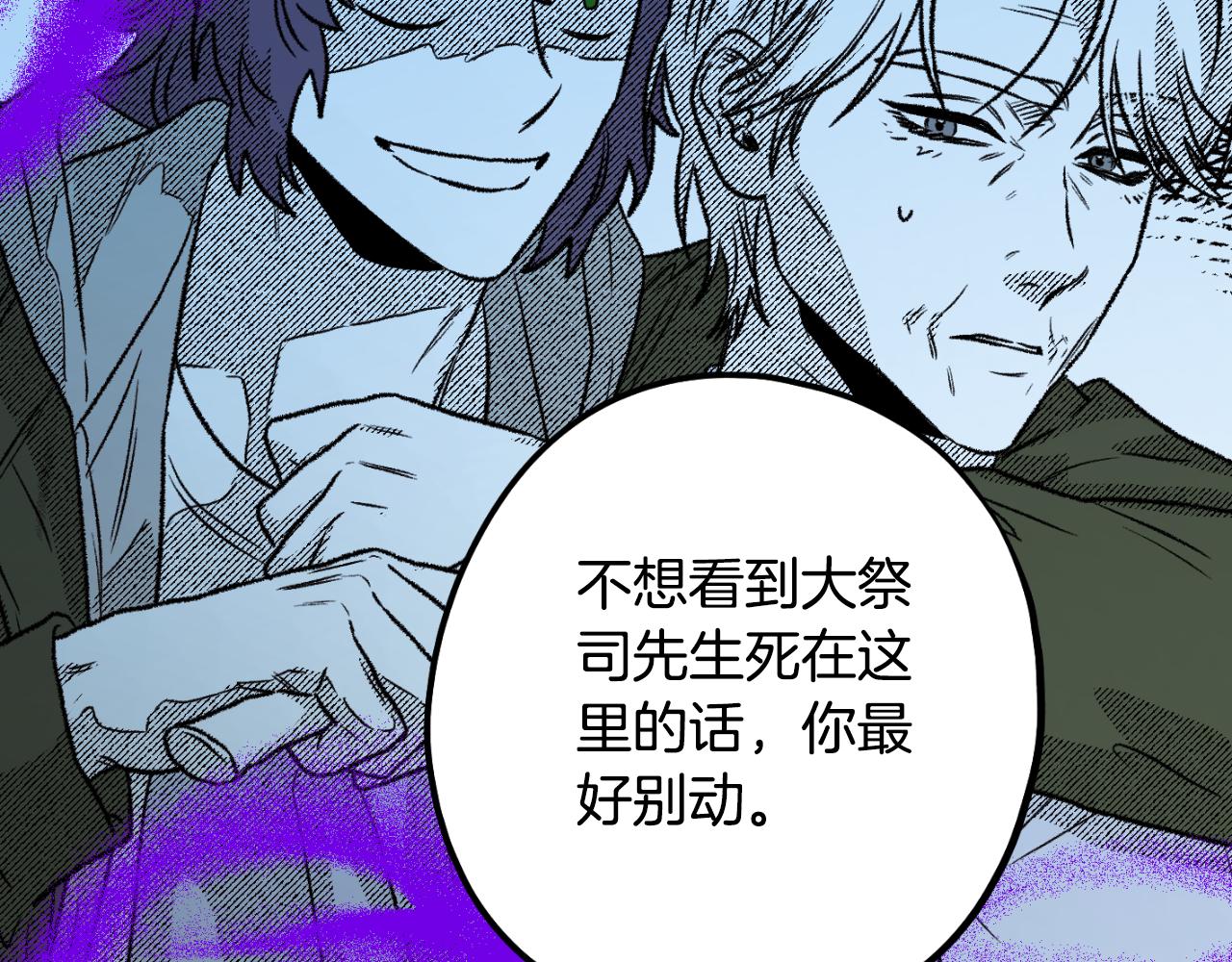 第74话 大祭司被挟持(1/5)-第75话