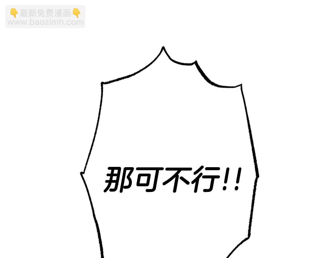 第74话 大祭司被挟持(1/5)-第75话