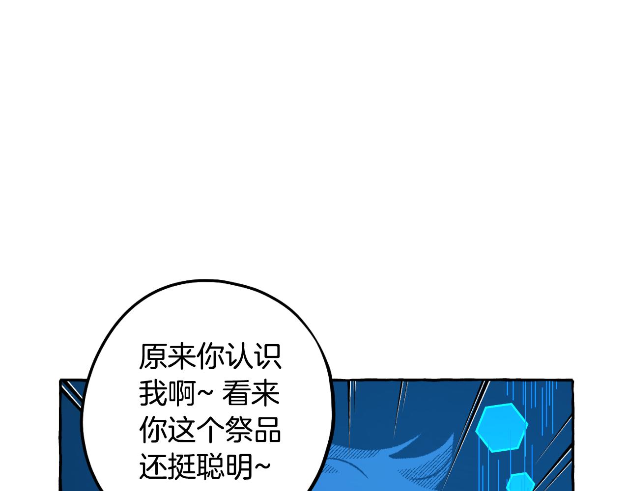 第74话 大祭司被挟持(1/5)-第75话