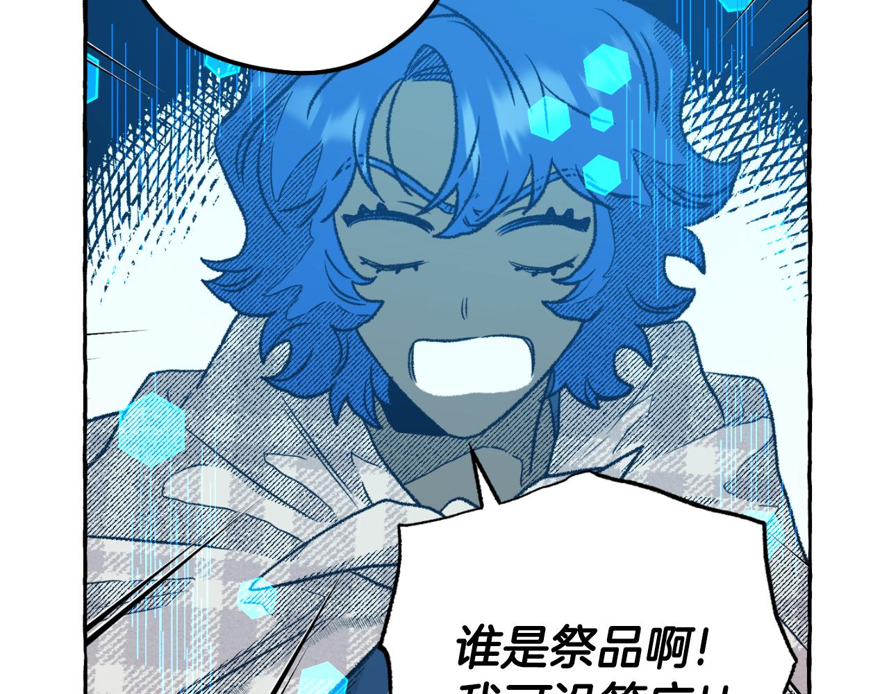 第74话 大祭司被挟持(1/5)-第75话