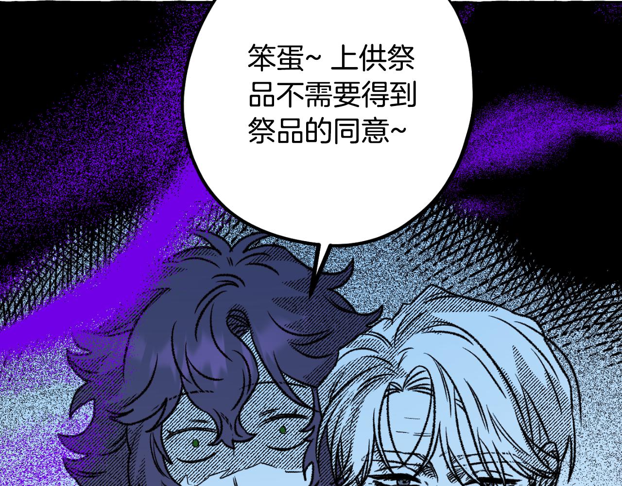 第74话 大祭司被挟持(1/5)-第75话