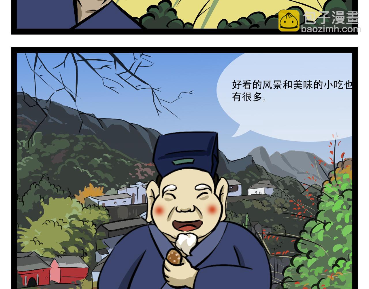 齊雲山小道士 - 齊雲山的故事 - 7