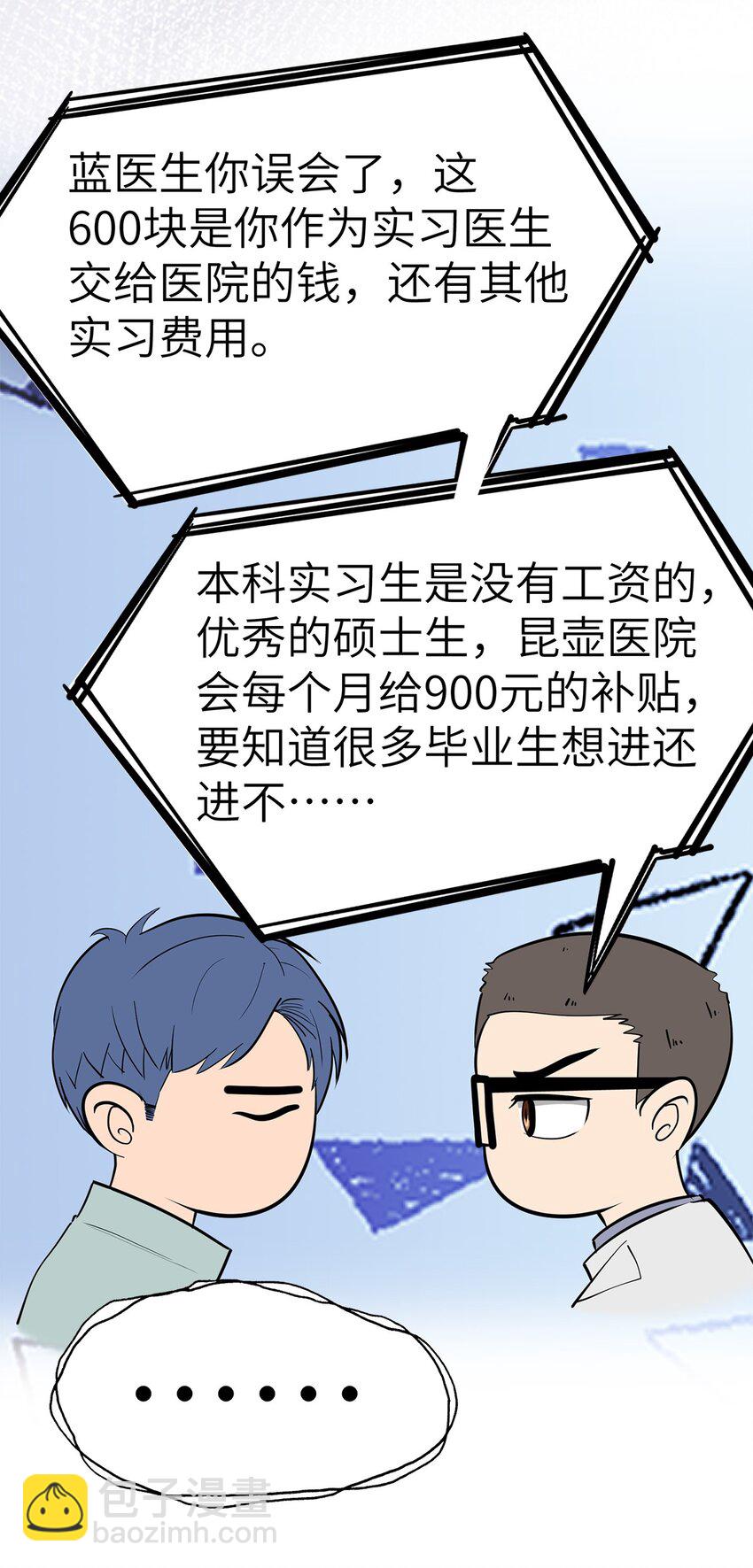 0010 第10话-第11话