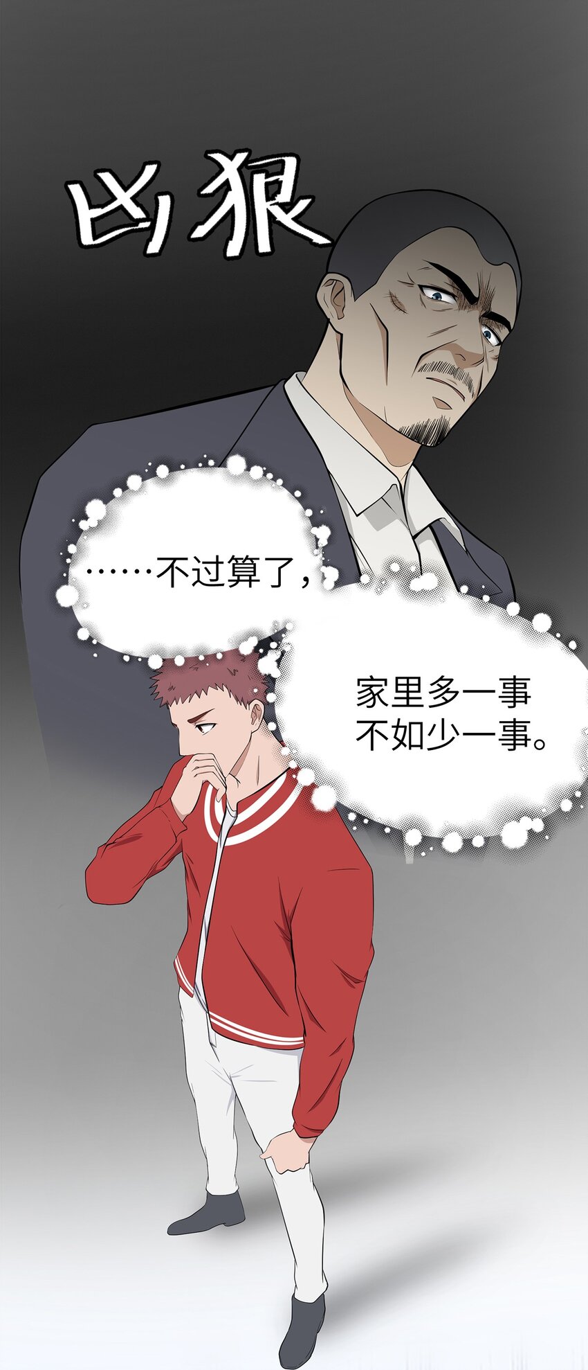 0014 第14话-第15话