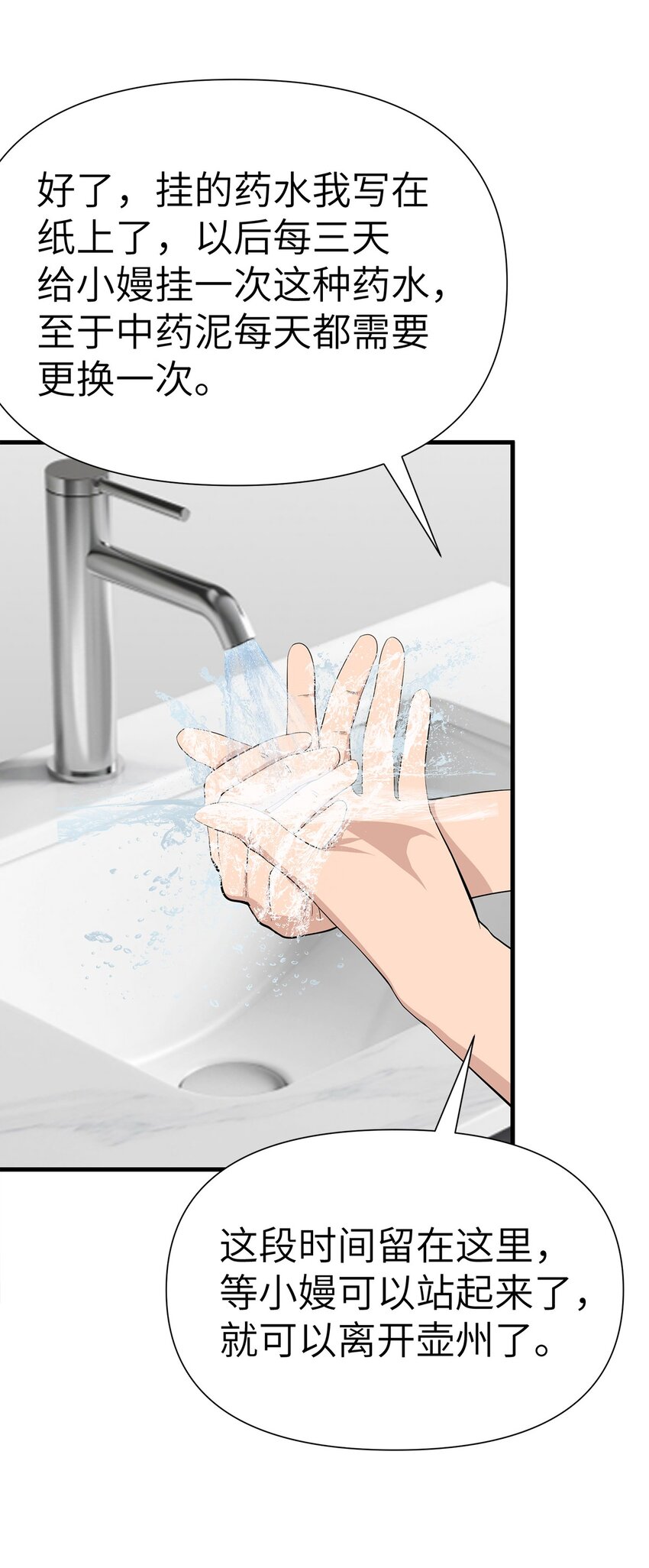 0016 第16话-第17话