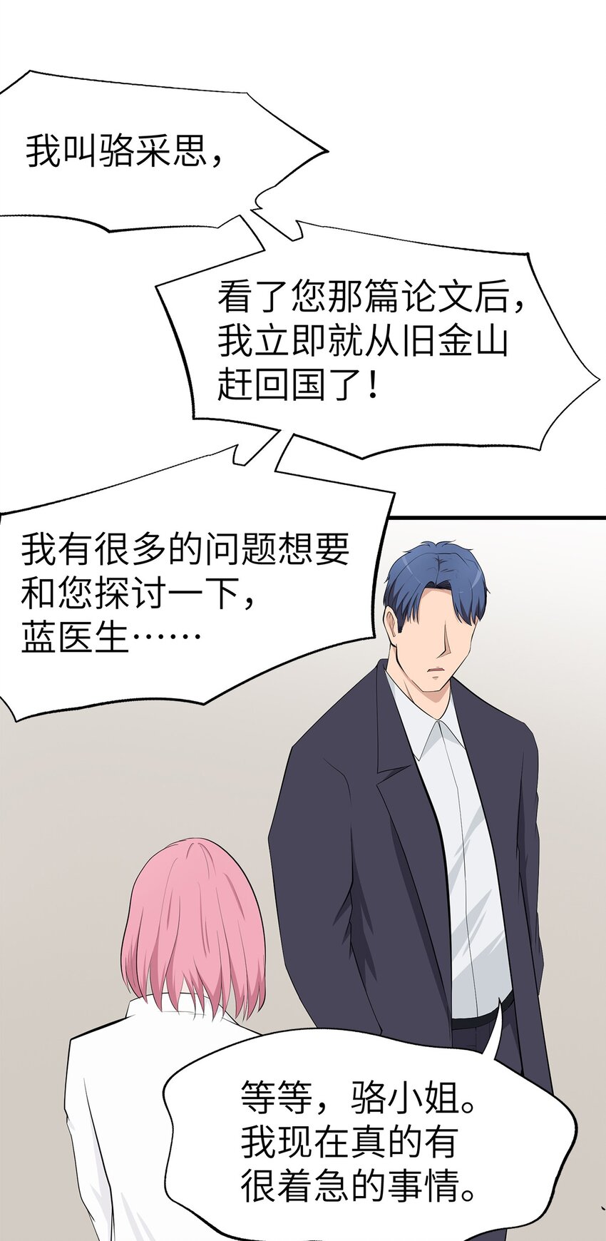 0018 第18话-第19话