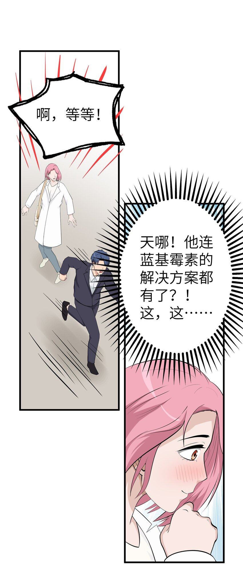 0018 第18话-第19话