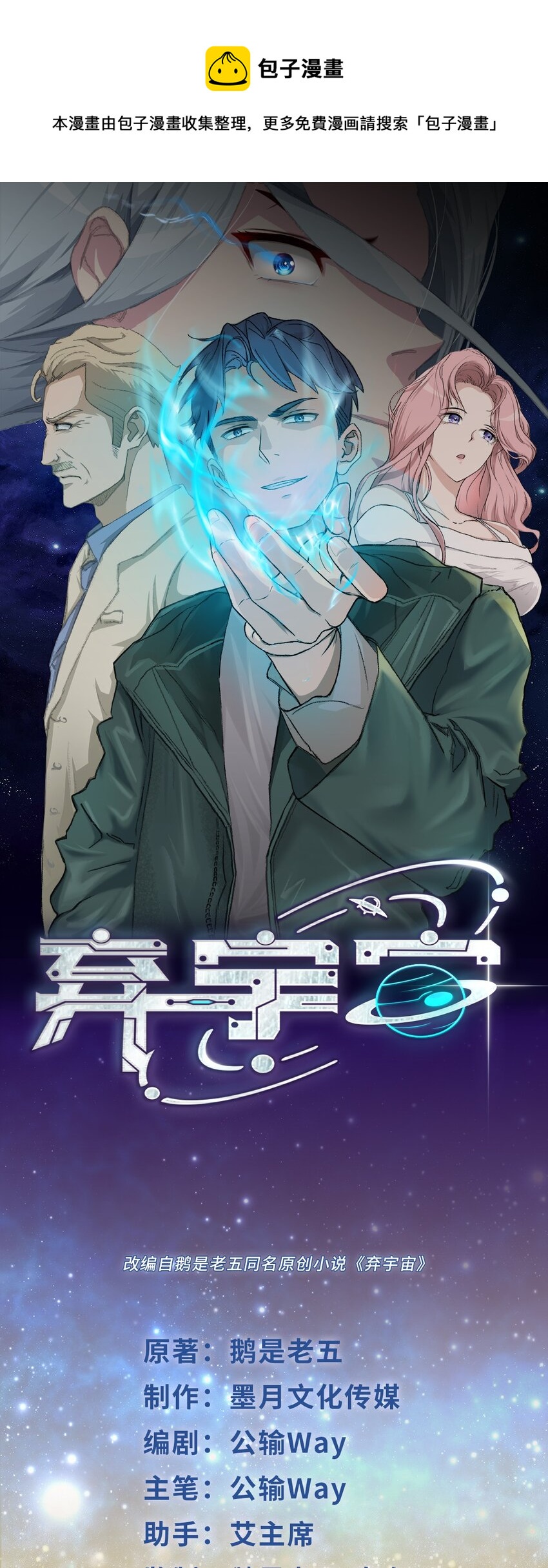 0002 第2话-第3话