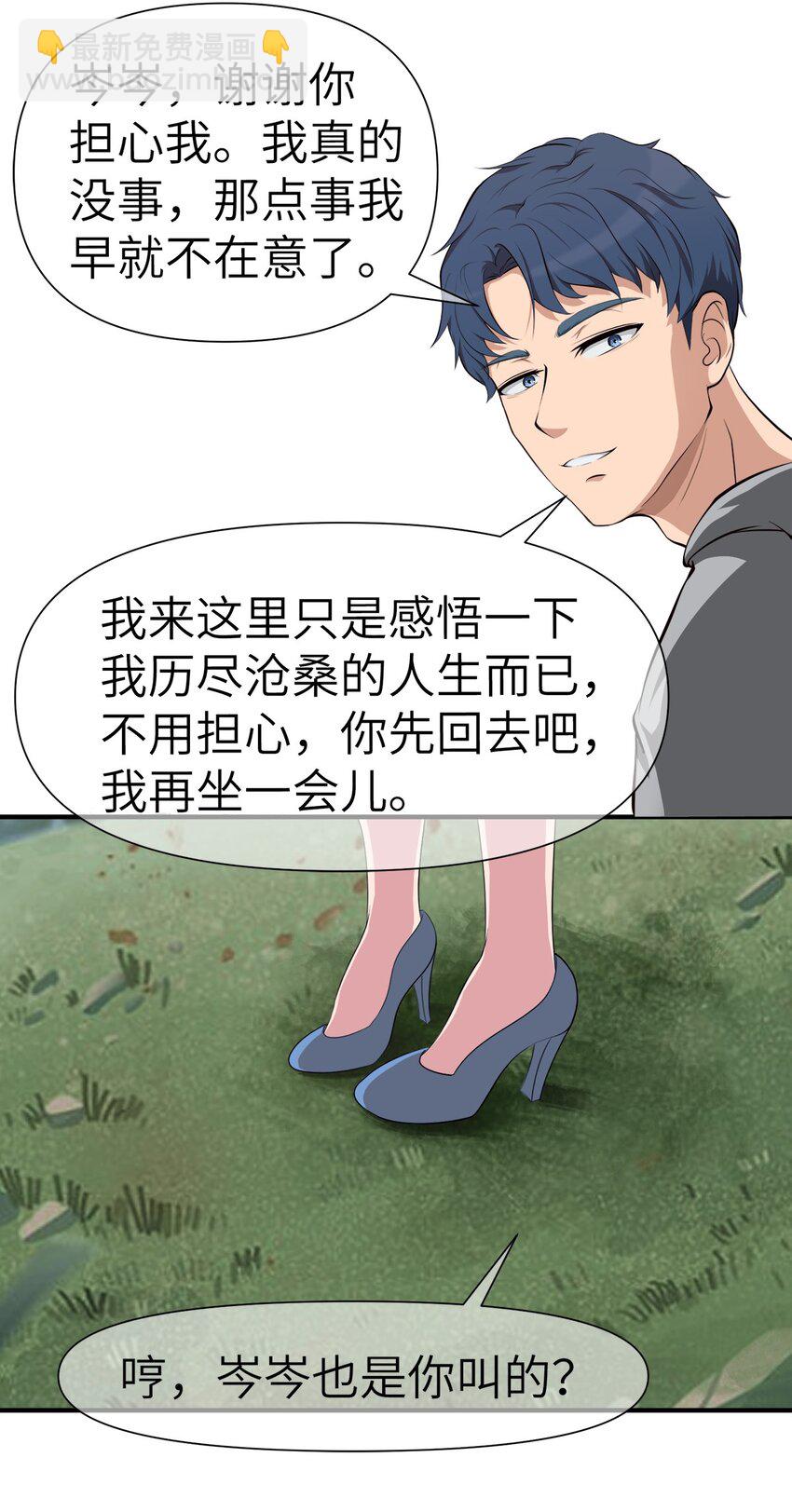 0002 第2话-第3话