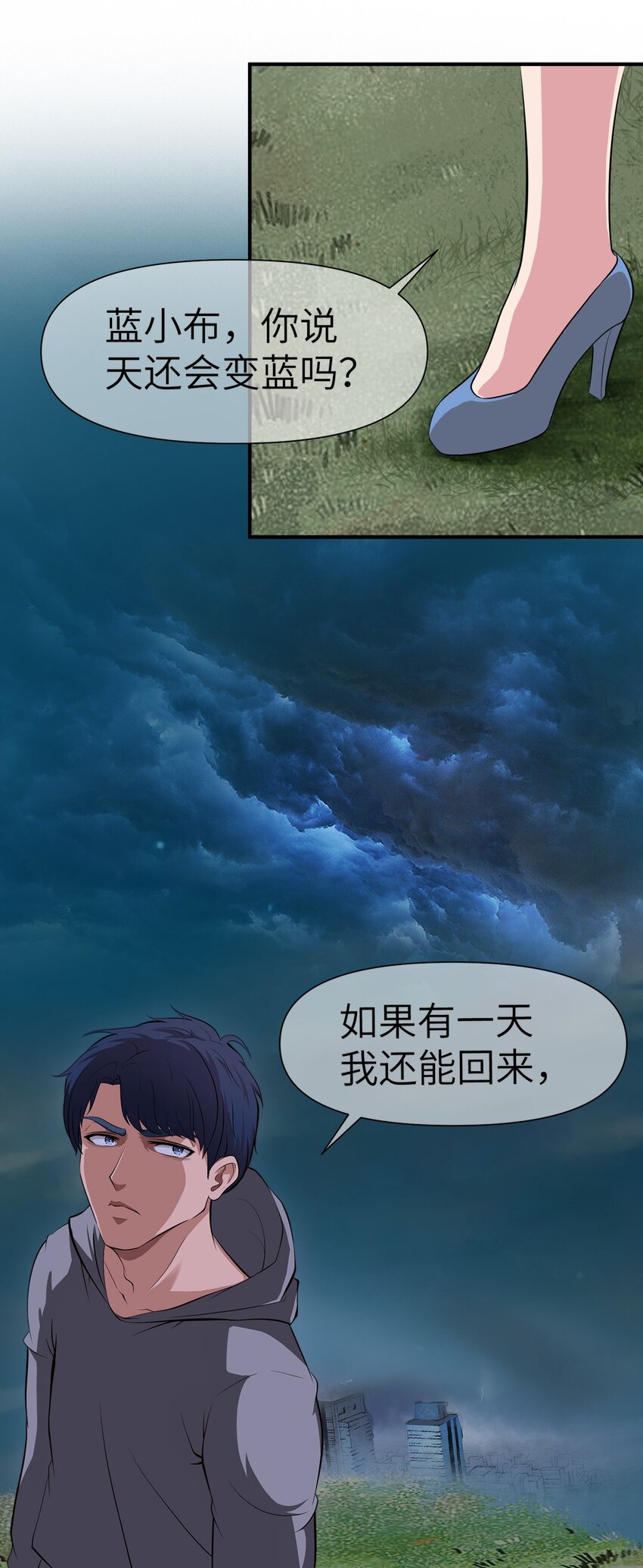 0002 第2话-第3话