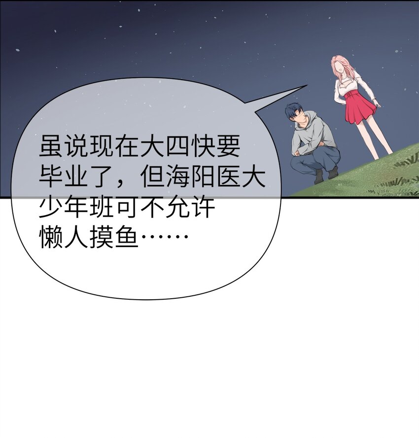 0002 第2话-第3话