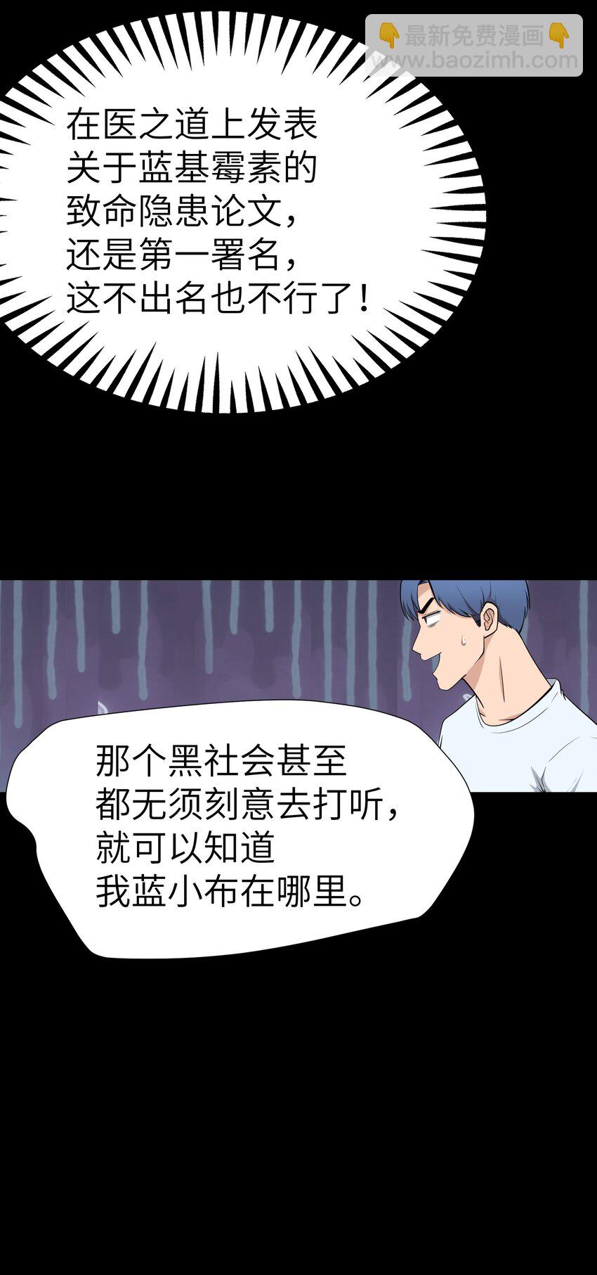 0020 第20话-第21话