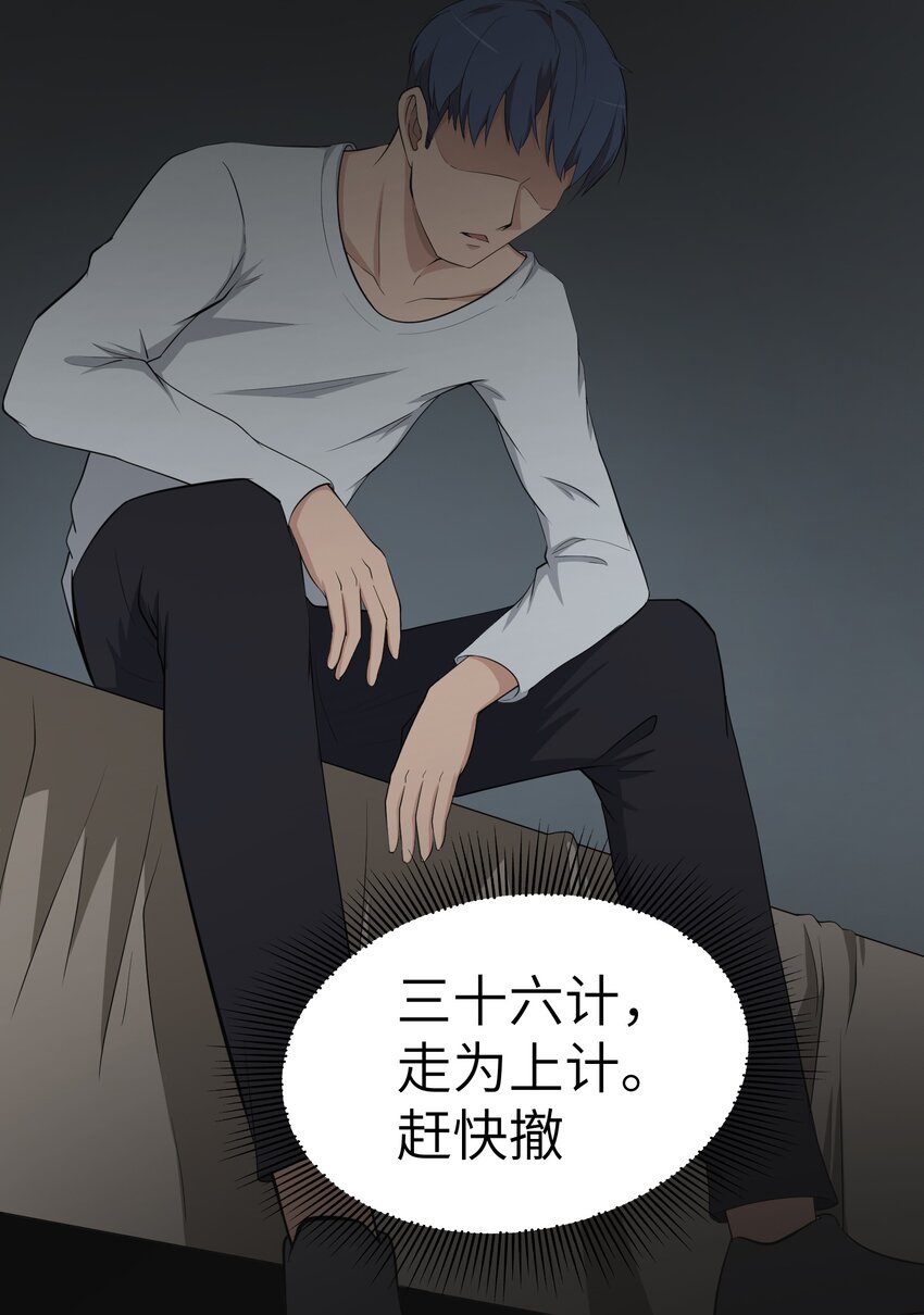 0020 第20话-第21话