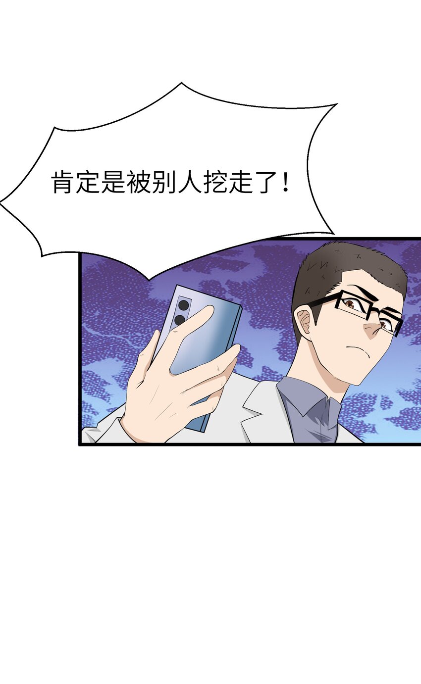 0020 第20话-第21话