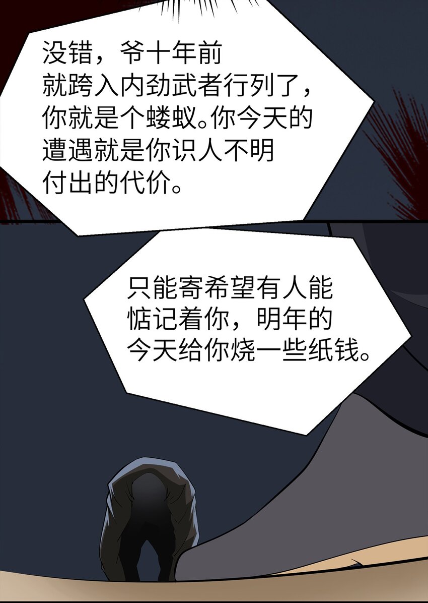 0020 第20话-第21话