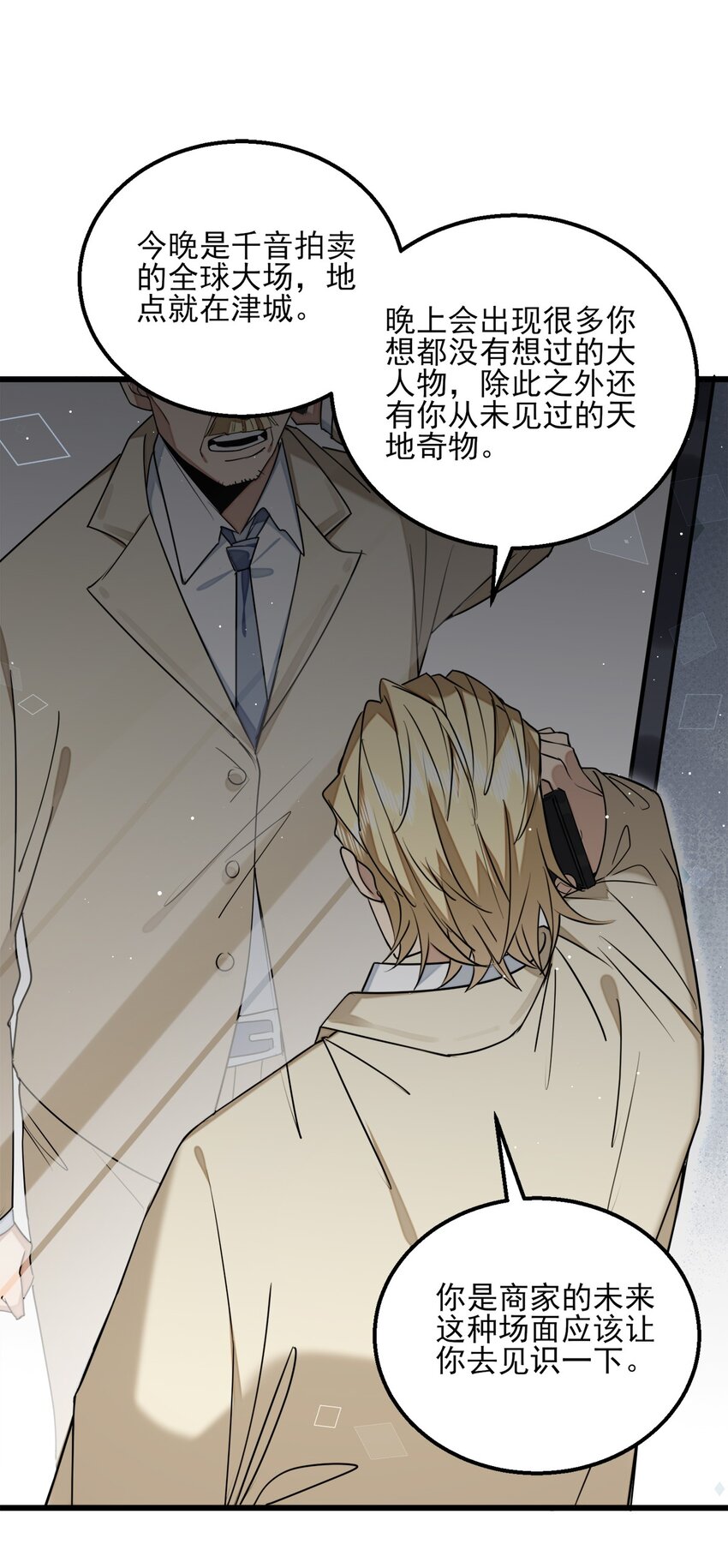 0022 第22话-第23话