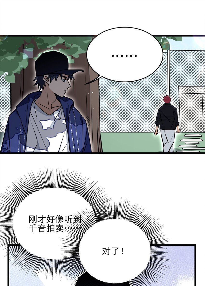 0022 第22话-第23话