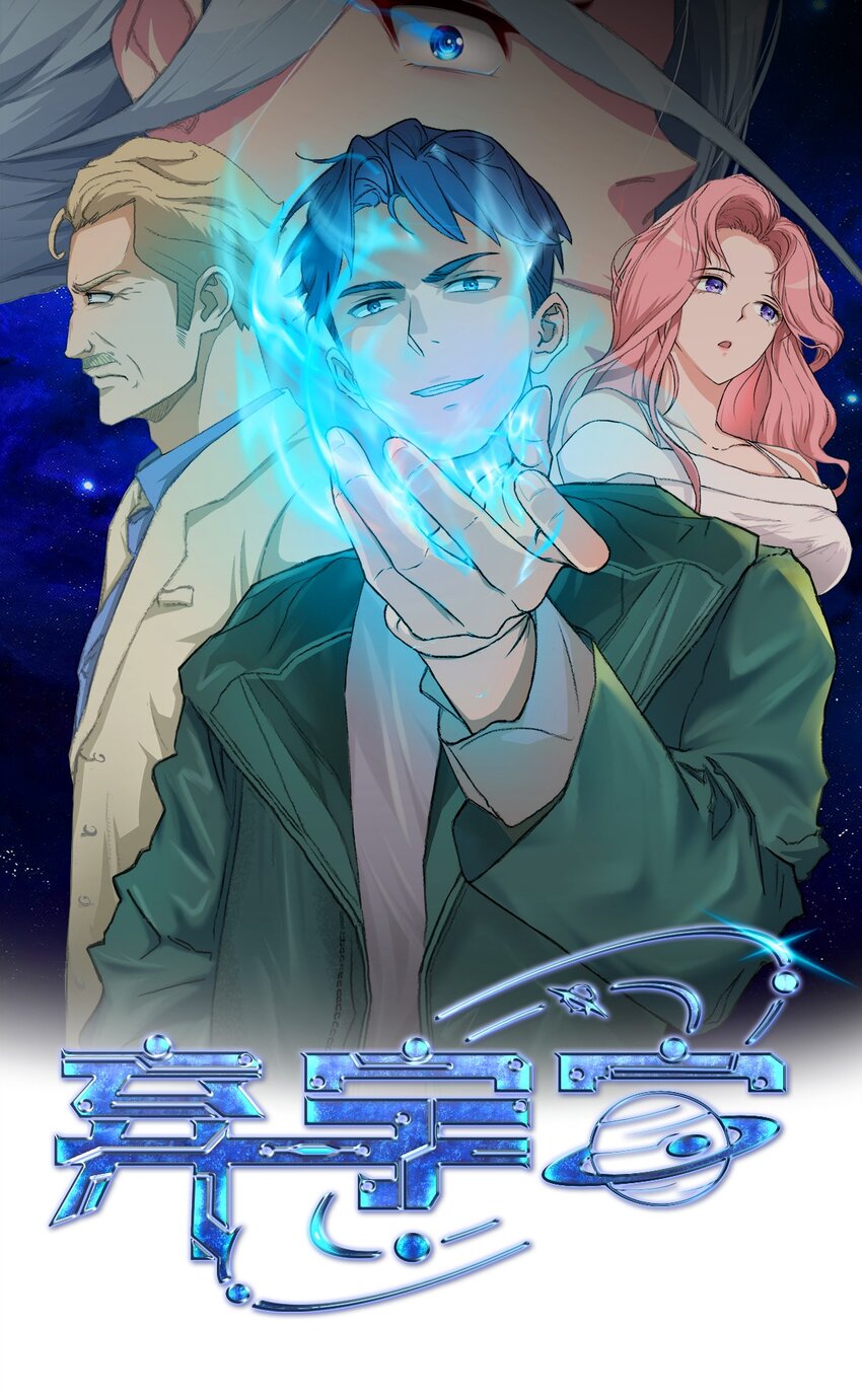 第24话 打个劫-第25话